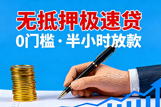 固安空放贷款|固安私人借钱|固安房产抵押贷款